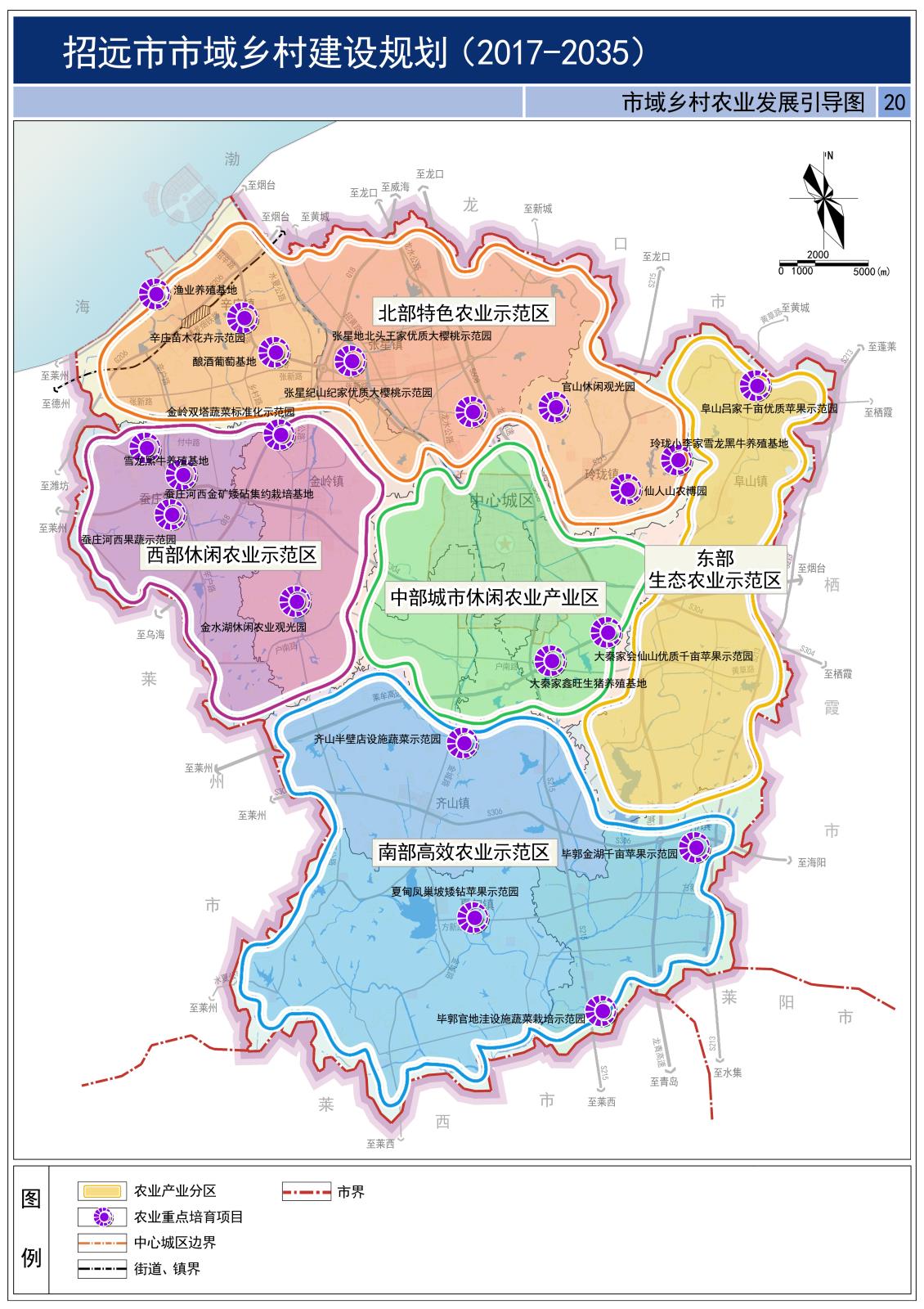 招遠市市域鄉(xiāng)村建設(shè)規(guī)劃(2017-2035)